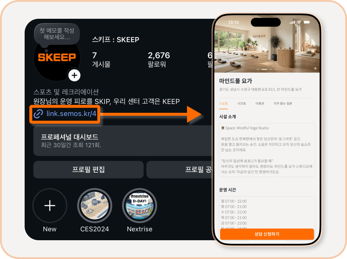 솔루션 목업 이미지 1번째